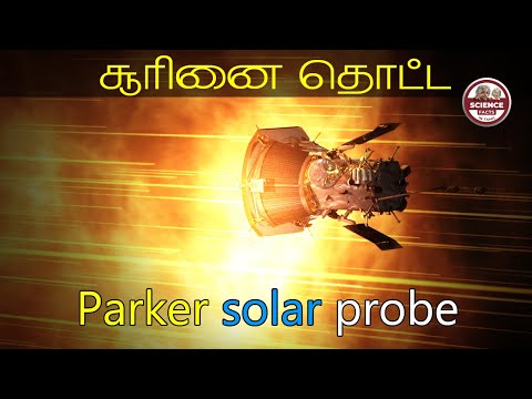 சூரியனின் வினோத செயல்பாடு | solar parker probe| Tamil| SFIT