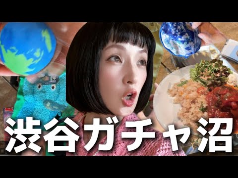 11個！渋谷ガチャ💊100均ムーを見過ごせなかった🛸👽グッズ11個出てきます🌀千秋ガチャ14