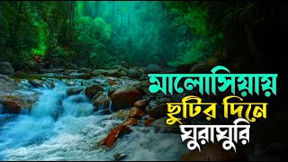 Malaysia PULAU PINANG Batu freight  beach  মালয়েশিয়া ছুটির দিন একটু ঘুরতে যাওয়া