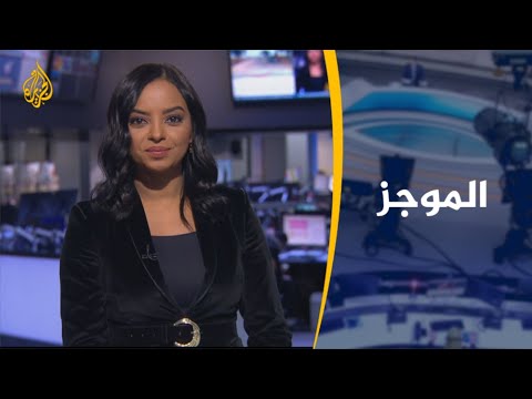 موجز الأخبار - العاشرة مساء (29/3/2020)