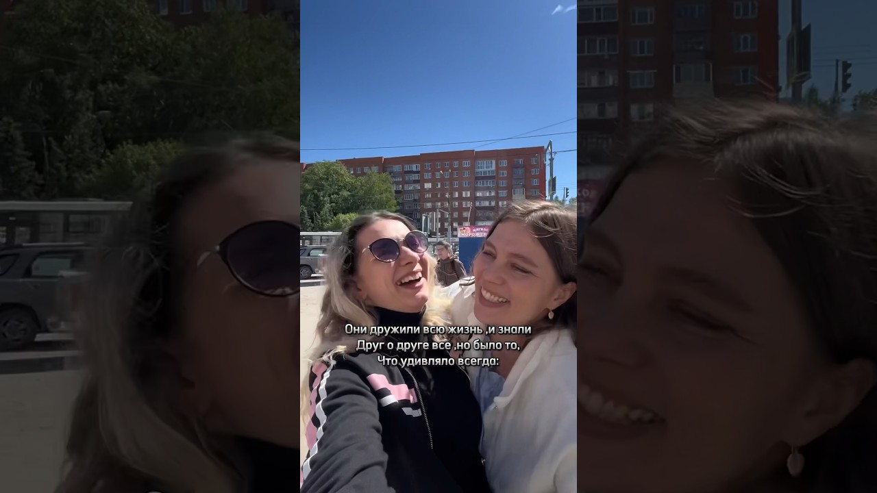 Они дружили всю жизнь,но… 
