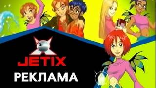 Jetix Рекламная Заставка - Чародейки