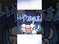 事件性しかない悲鳴が出る紡木こかげ #shorts #ぶいすぽ