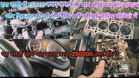 Maruti Swift dzire Diesel pickup problem engine noise problem and mileage problem solution