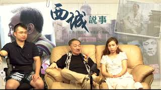 西城說事 ep58c - 美國唔係你想像中咁好 - 20170915c