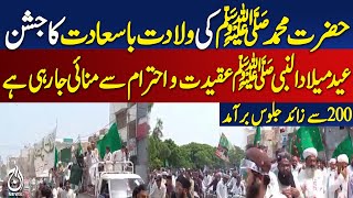 Eid Milad un Nabi celebrations with 200 processions - Pakistan news