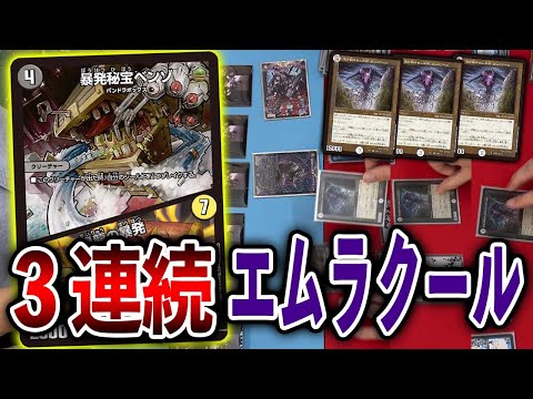 Cheat] 45 mana → 0 mana! A monster emerges from 