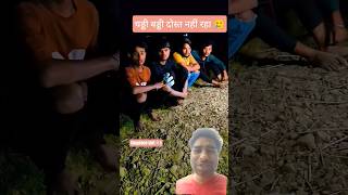 dost nhi rha #comedy #funnyshorts #greenscreen