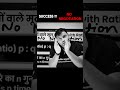 Success चाहिए तो आराम को भूलना पड़ेगा 😡 #nda #ndamaths #successstory #ndatopper #motivation
