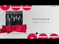 日本語字幕【 2.0 】 BTS 防弾少年団