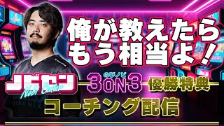 (鉄拳ノビ)(鉄拳８)日本を元気にする鉄拳8　のびセン優勝者コーチング