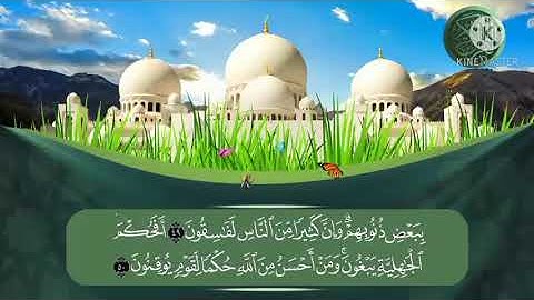 أفحكم الجاهلية يبغون.. الآيات 50 - 56 من سورة المائدة /مسجد عمار بن ياسر - أيدون