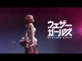 ウェザーガールズ 1stシングル「恋の天気予報」2012.10.17inStores from Hi-Jon