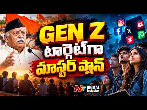 RSS Focuses on Gen Z: Mohan Bhagwat's Strategy to Connect With Young Indians | NTV Telugu - NTVTELUGU