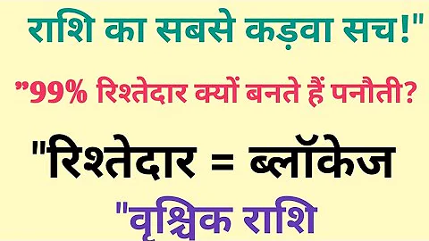 The bitter truth of Scorpio | Why relatives become the biggest obstacle | Scorpio Truth Revealed"