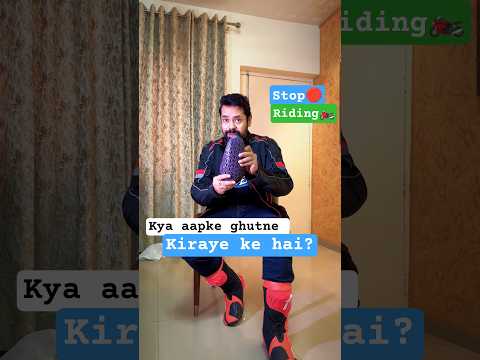 Kya aapke ghutne kirae ke hai??