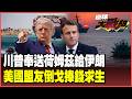 伊朗海上擴張與經濟收益