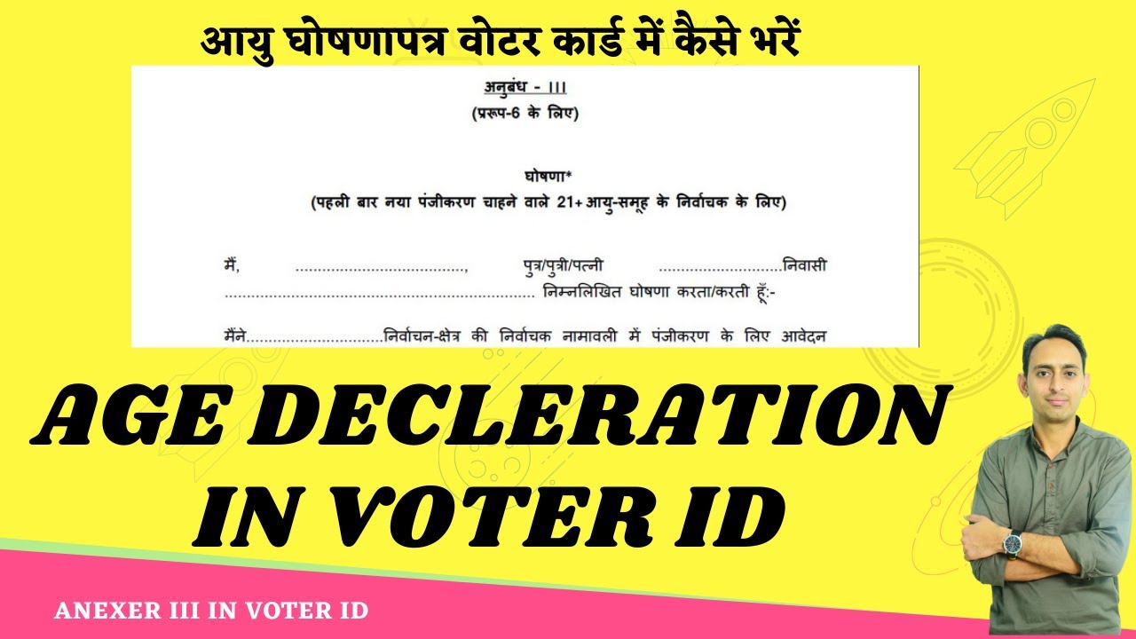 how to fill age declaration form in voter id - YouTube