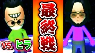 VS. ヒラ決着！運命の最終レース！③【マリオカート８対決】