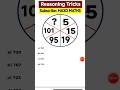 maths tricks reasoning tricks #maths #mathstricks #mathematics #reasoning #reasoningtricks #shorts
