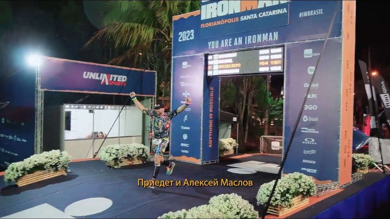 IRONMAN BRAZIL 226