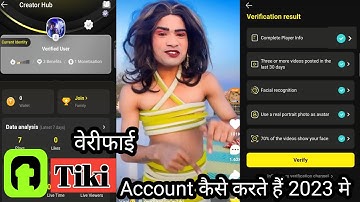 टिकी आईडी को वेरिफाई कैसे करे 2023 Me Tiki Account Verify Kaise Kare।How To Tiki Account Verify 2023