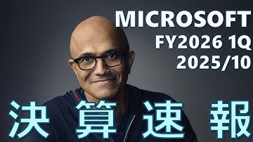 マイクロソフト決算速報！Azure_40％成長の衝撃とOpenAI投資〜AIファクトリー戦略と非GAAP利益を徹底解説