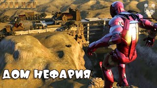 ДОМ НЕФАРИЯ... ► IRON MAN [#3]