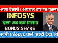 INFOSYS LATEST NEWS | INFOSYS NEWS TODAY | MARKET SUPPORT