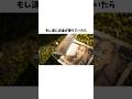 いつかあなたの命を救うライフハックPart29 #雑学 #1分雑学 #豆知識