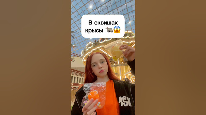 В сквишах крысы 🐀😱 #шортс #виолави #топ #табалапка #сквиши