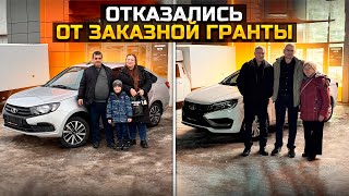 ОТКАЗАЛИСЬ ОТ ЗАКАЗНОЙ LADA GRANTA / КУПИЛ НОВУЮ LADA VESTA NG / ОТПРАЗДНОВАЛИ КОРПОРАТИВ