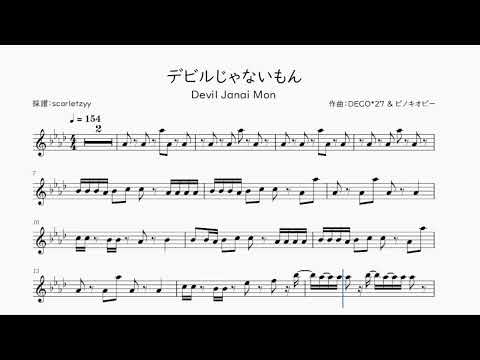 ボカロ曲 | ヴァイオリン楽譜🎻 - YouTube