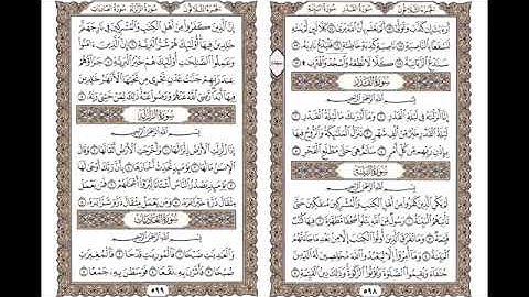 #القران_الكريم سورة (القدر، البينة، الزلزلة) للشيخ علي جابر