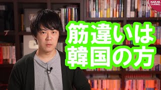 日中韓サミットに菅総理は無条件で出席すべき？【サンデイブレイク１８７】