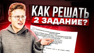 Разбор 2 задания | Информатика ОГЭ 2023 | Умскул