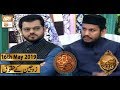 Watch Naimat e Iftar - Islah e Ma'ashra - Part 1 - 16th May 2019 - ARY Qtv Online In HD