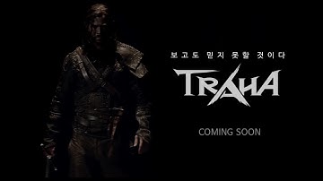 Traha (KR) - Story teaser trailer