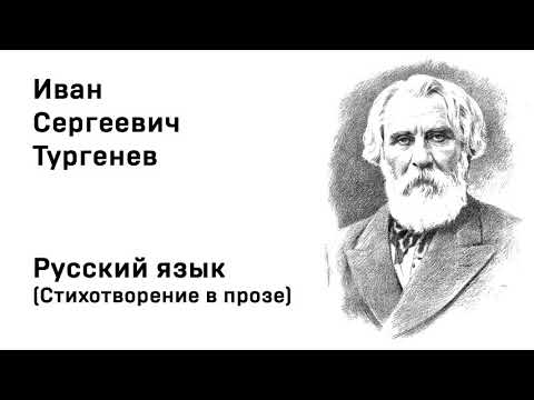 Видео: Какво е алитерацията в стихотворение?