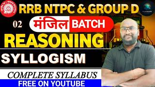 RRB NTPC 2026 | RRB NTPC GROUP D | REASONING | CLASS 02 | SYLLOGISM | RRB NTPC REASONING CLASSES |