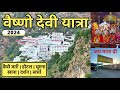 Vaishno devi yatra 2024  vaishno devi mandir  complete information about vaishno devi  