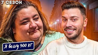 видео: Я вешу 300 кг 7 сезон  ►  История Энжелы картинка: Я вешу 300 кг 7 сезон  ►  История Энжелы
