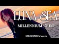 【LUNA SEA】MILLENNIUM【RE:】/SUGIZOパート【弾いてみた】