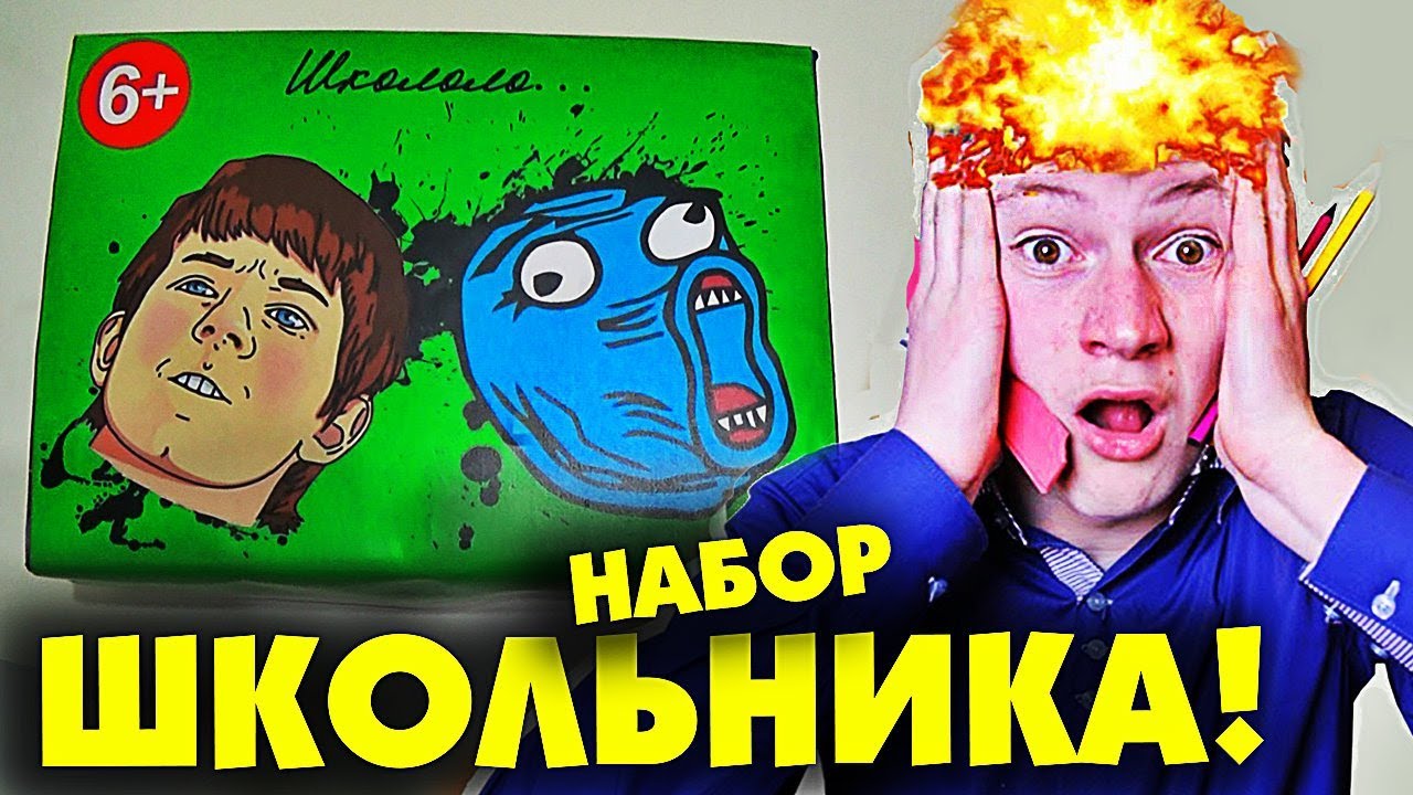 Школоло тг. Школоло. Каждый школьник такой. VITDIV show ВК. Школьник в XXL.