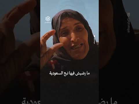 اليوم في قلب النار إمهاتنا وجداتنا لسا بقولو شدوا بعضكم يا أهل فلسطين من قلب غزة اللي انتركت وحيدة