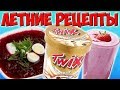 7 Супер Вкусных Рецептов. Просто, Быстро и Недорого