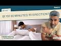 Morning Erection क्यों है Men's Health का Secret Diagnostic Tool?