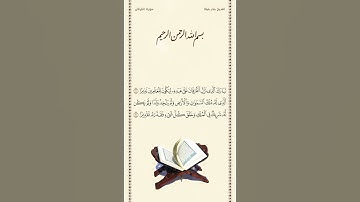 الشيخ بندر بليلة | سورة الفرقان | الآيات ١ - ٢ | صلاة التهجد | ليلة ٢٢ رمضان ١٤٤٢هـ