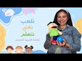 Learning arabic for kids          