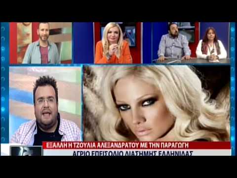 Άγριο επεισόδιο διάσημης
